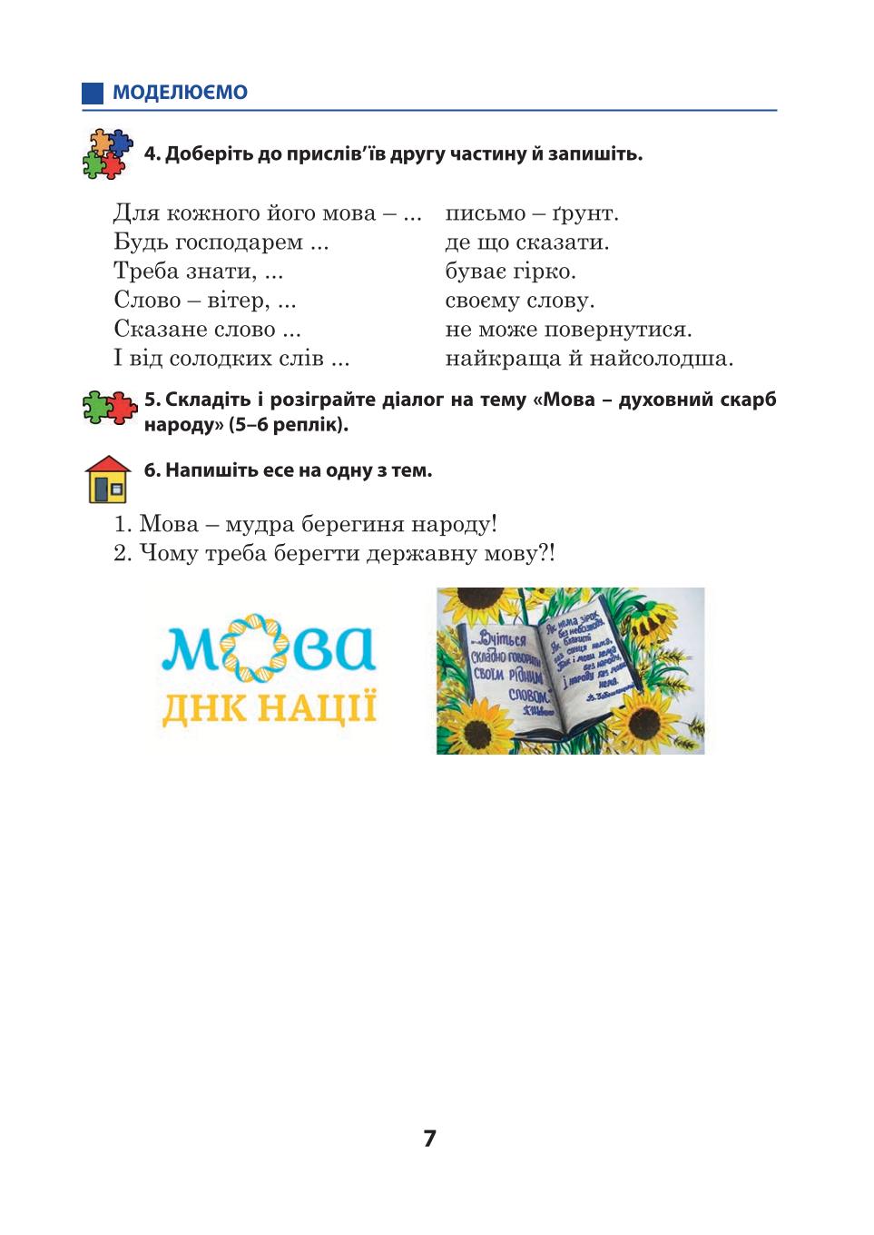 Мініатюра 7