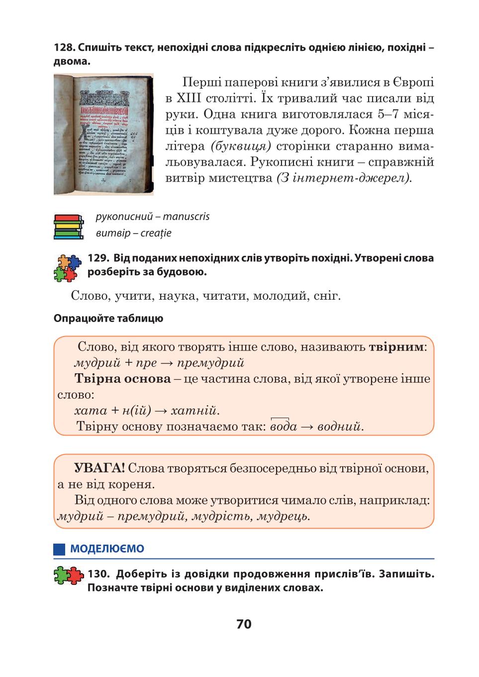Мініатюра 70