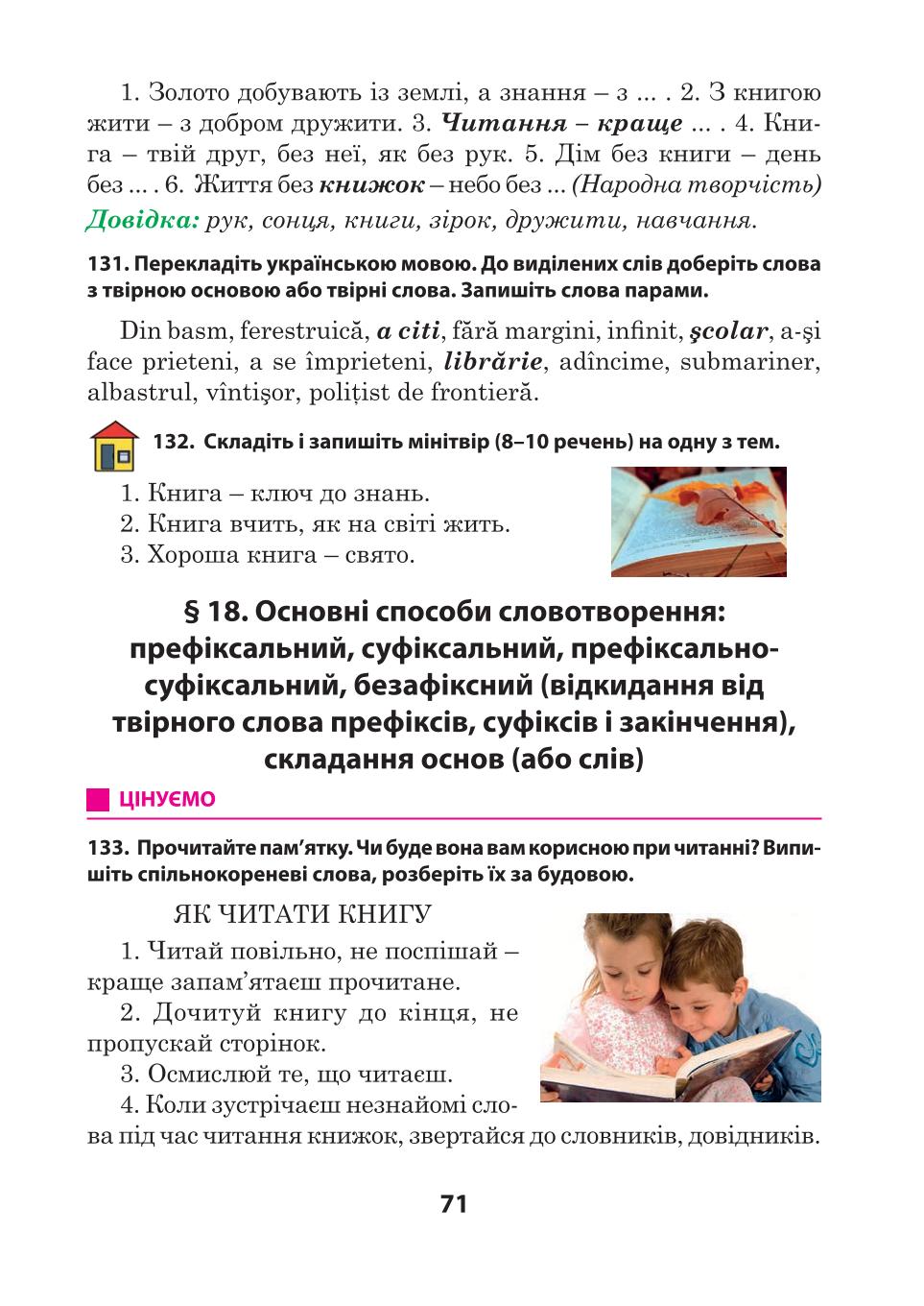 Мініатюра 71