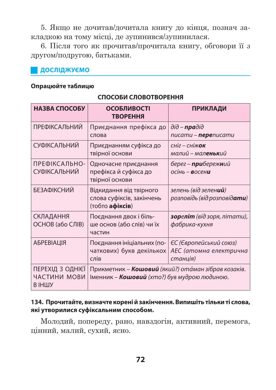 Мініатюра 72