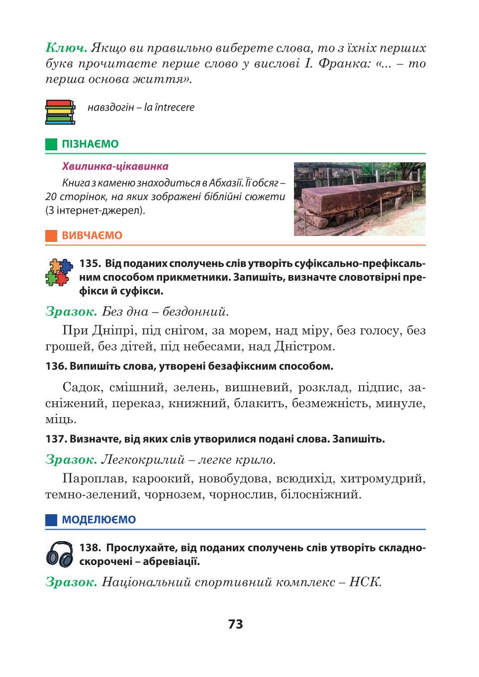 Мініатюра 73