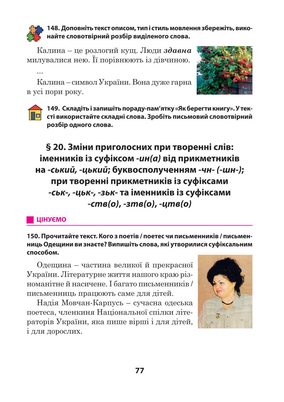 Мініатюра 77