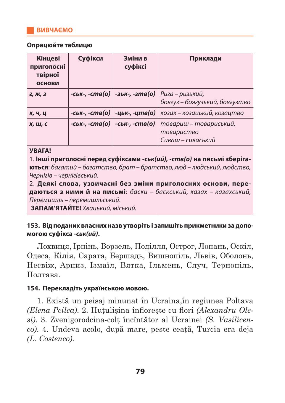 Мініатюра 79