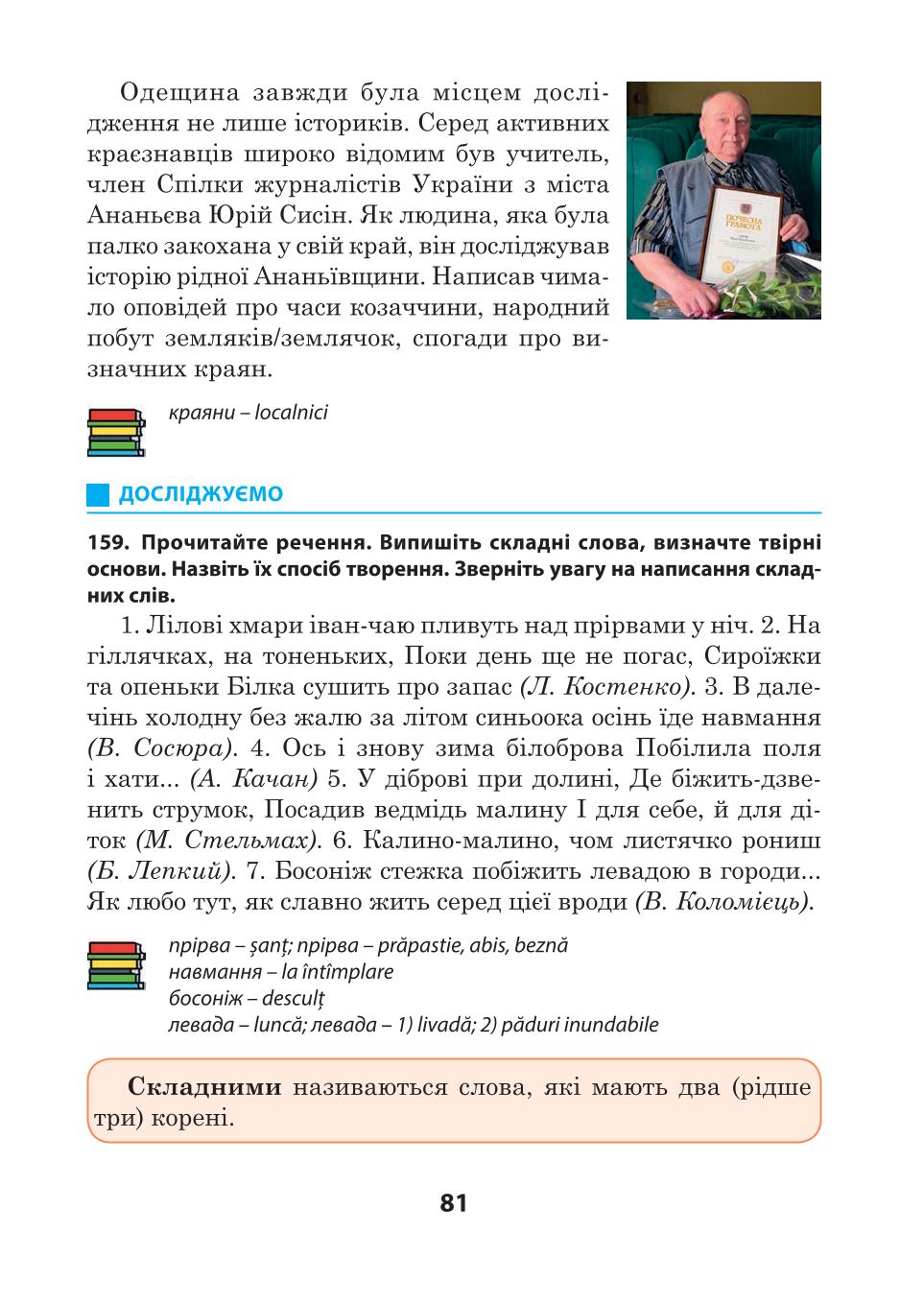 Мініатюра 81