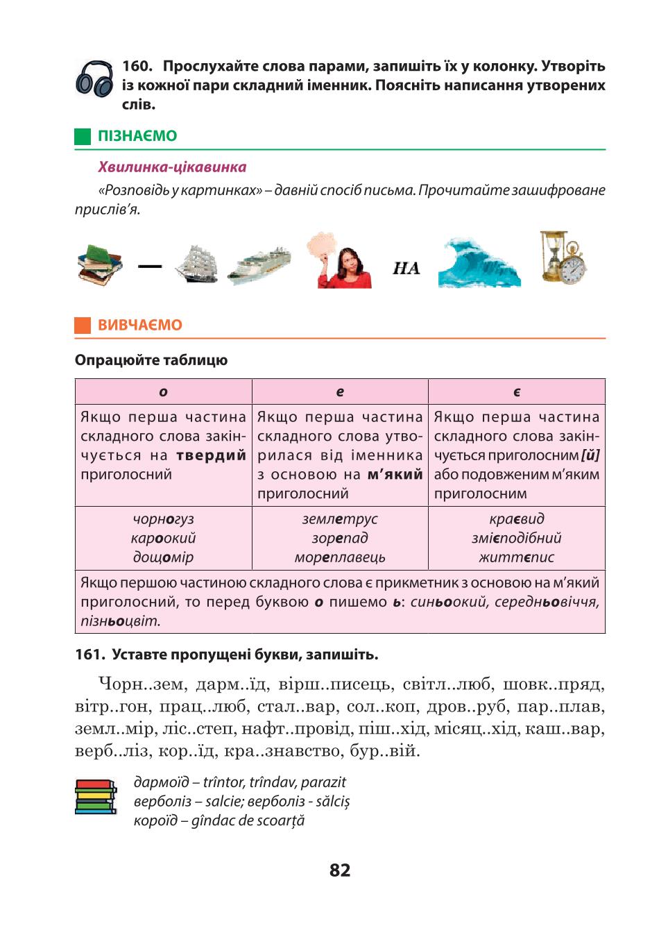 Мініатюра 82