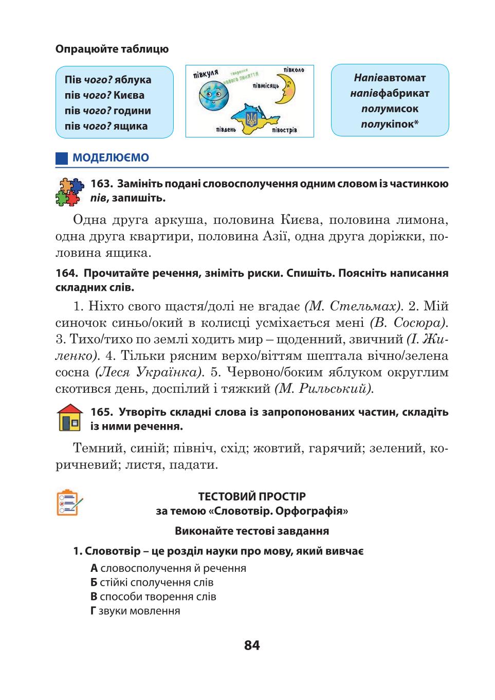 Мініатюра 84