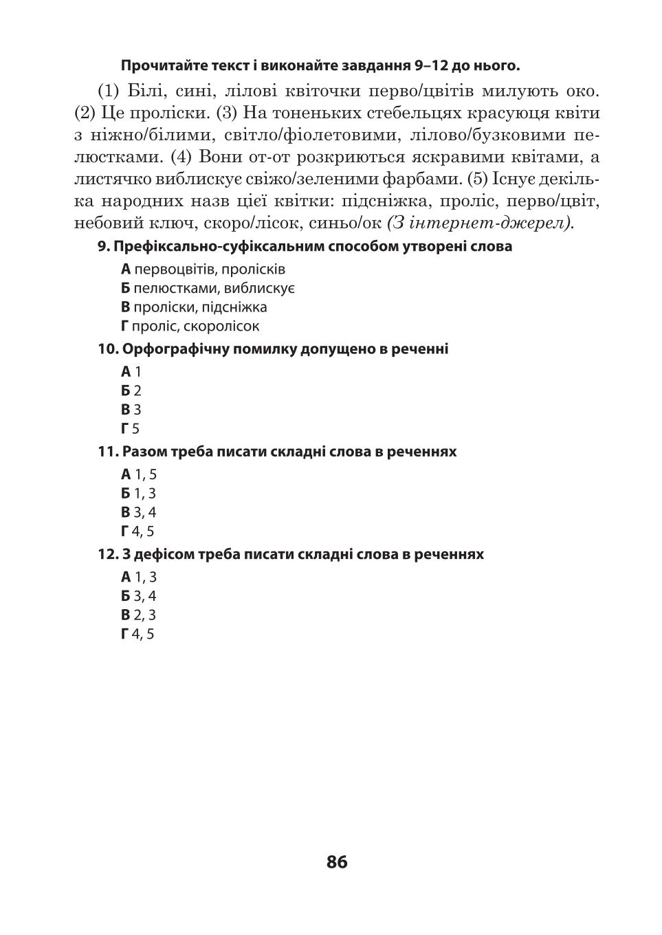 Мініатюра 86