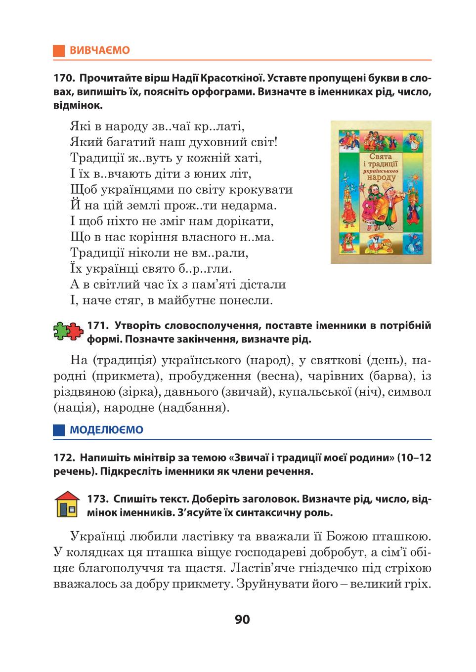 Мініатюра 90