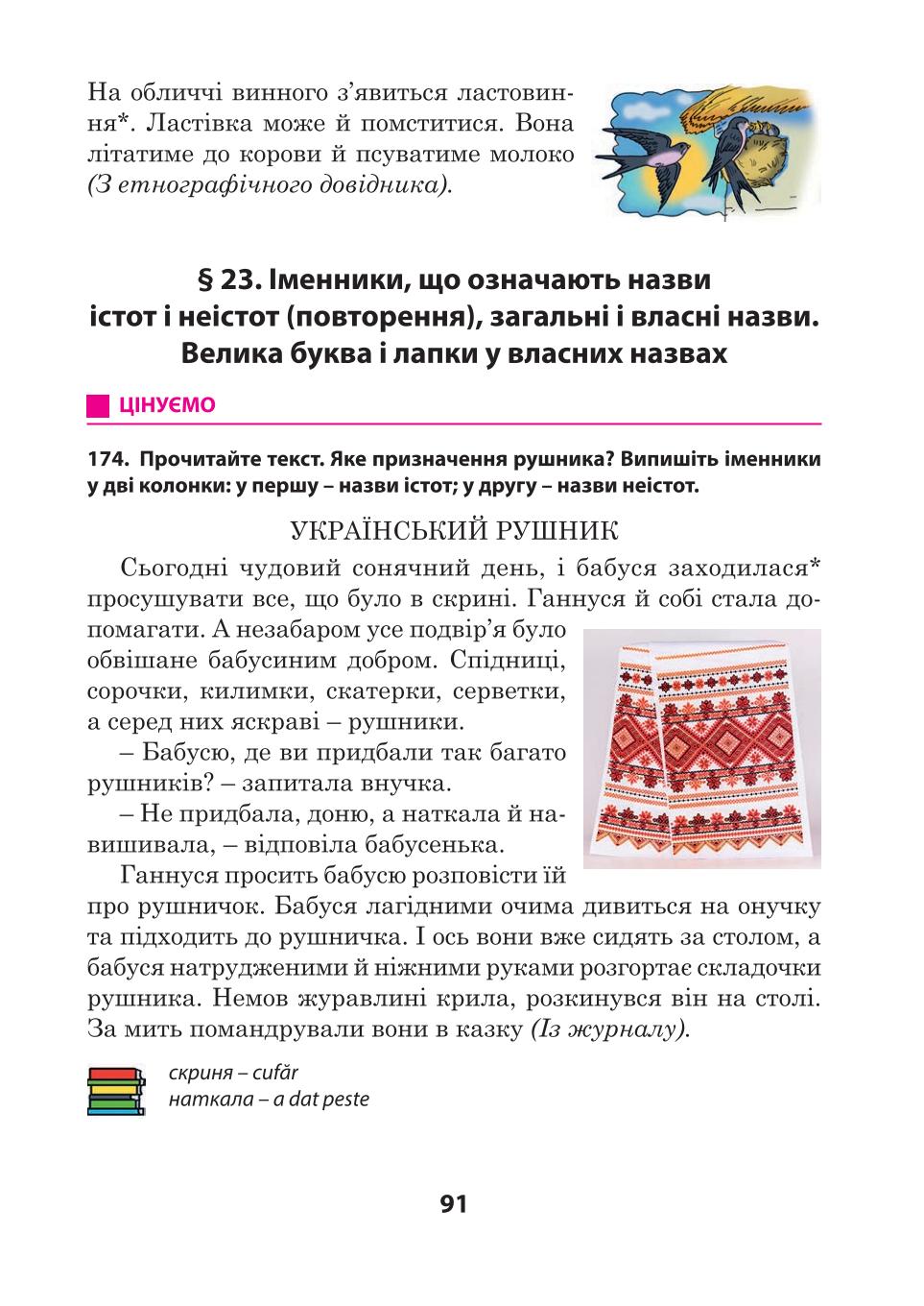 Мініатюра 91