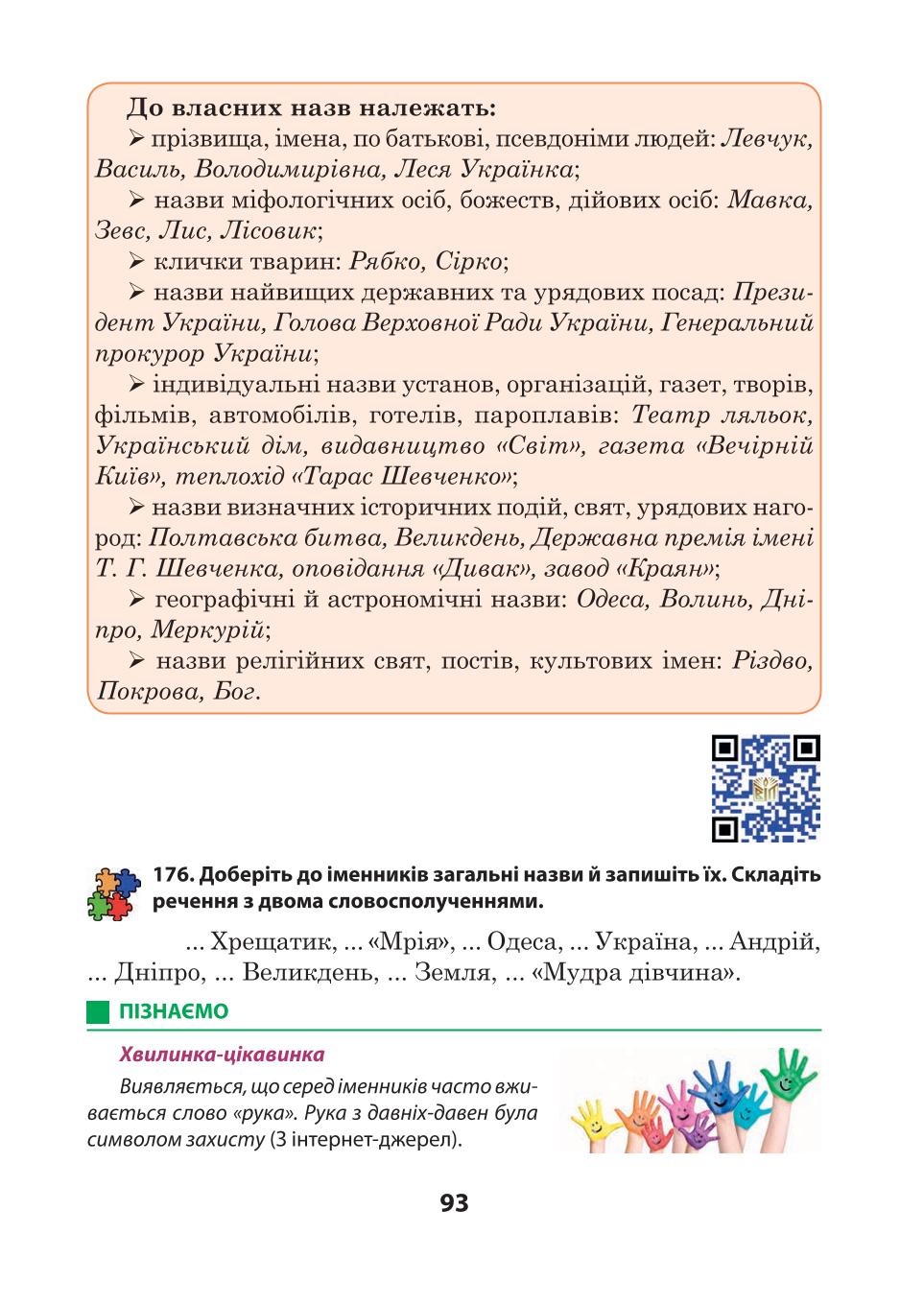 Мініатюра 93