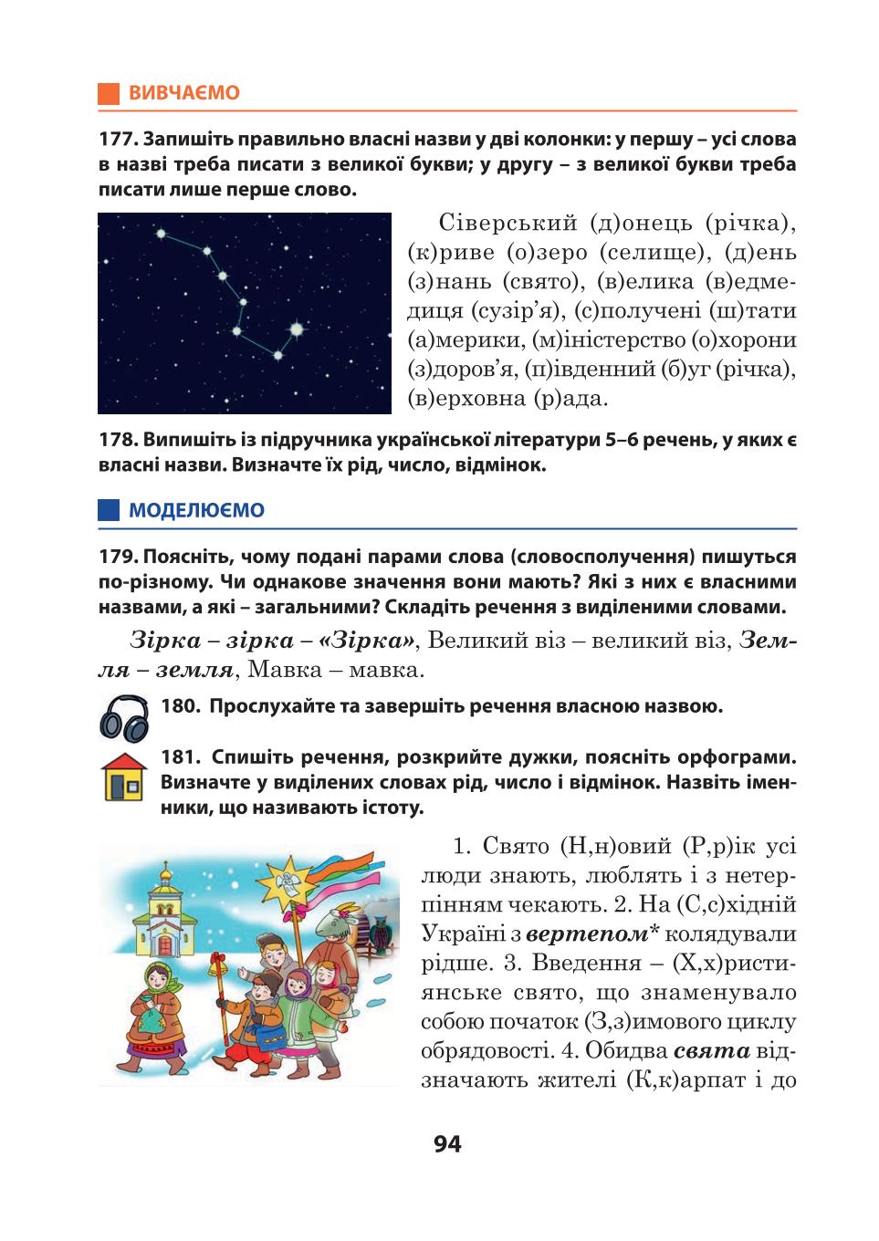 Мініатюра 94