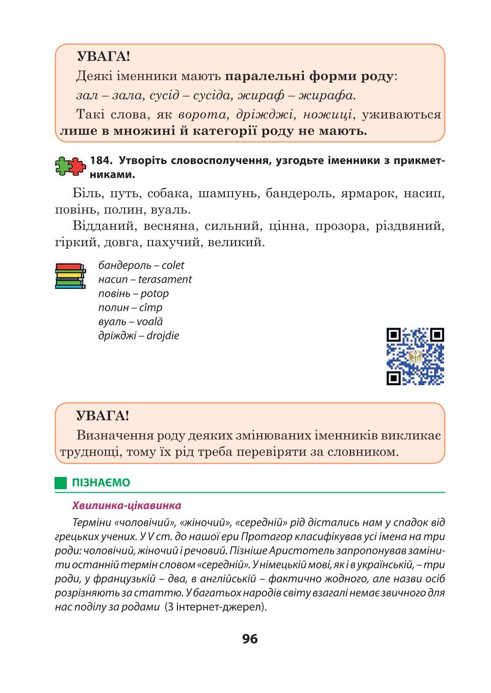 Мініатюра 96