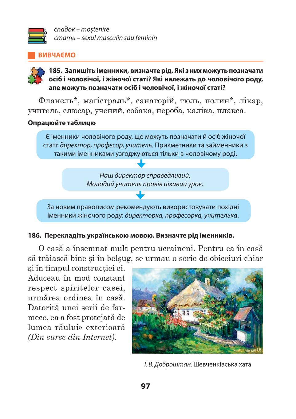 Мініатюра 97