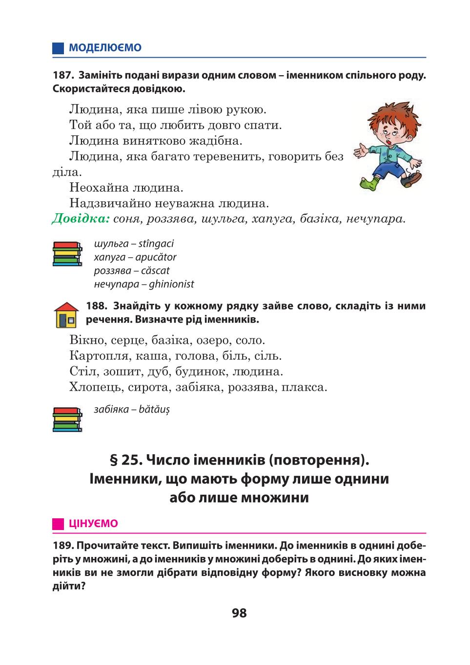 Мініатюра 98