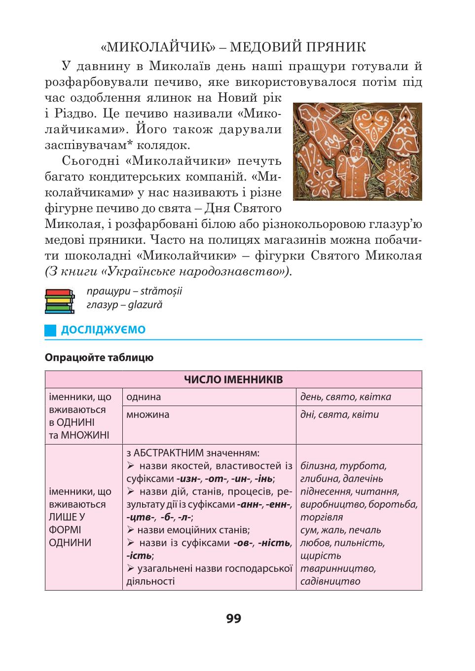 Мініатюра 99