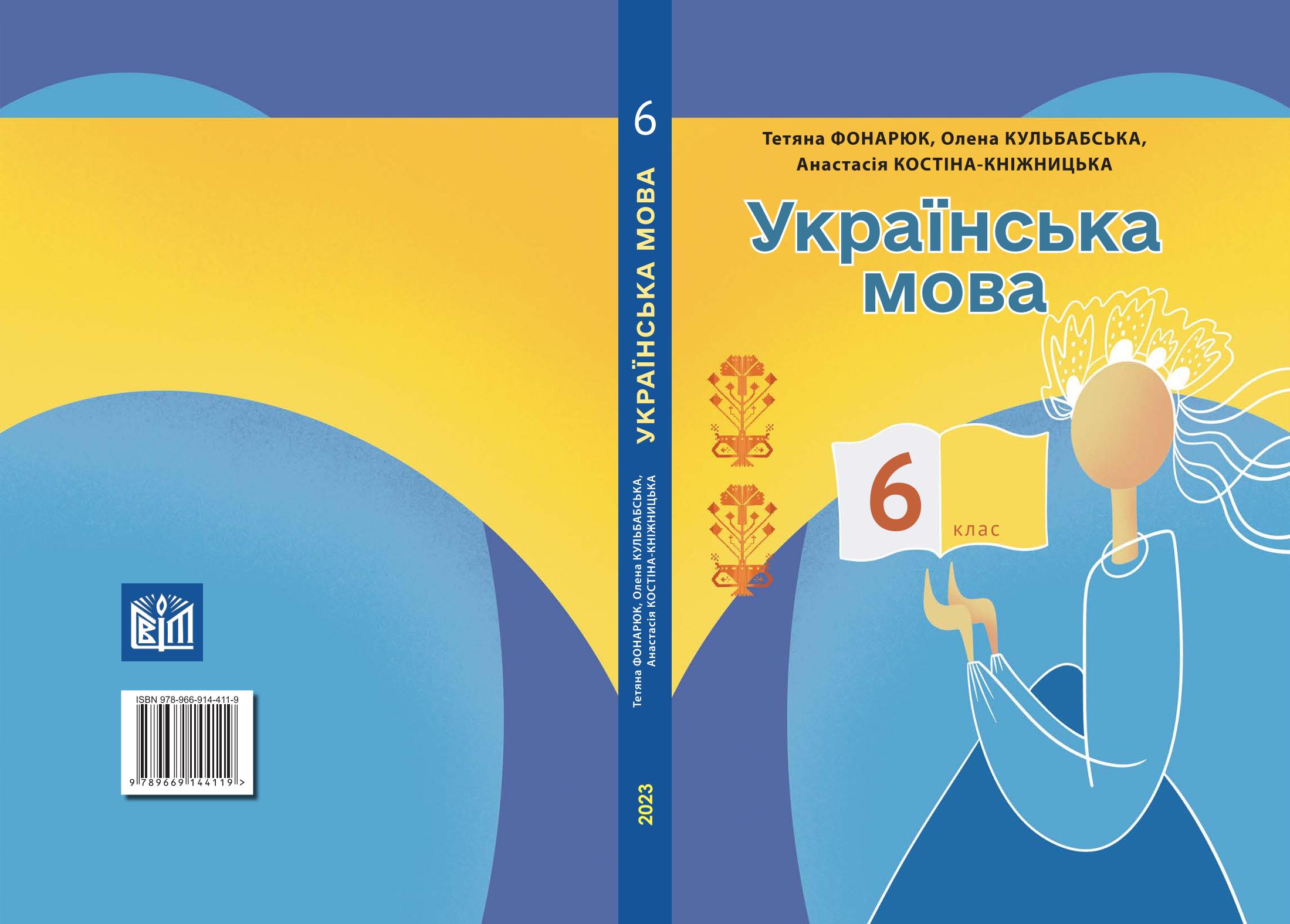 Сторінка 1