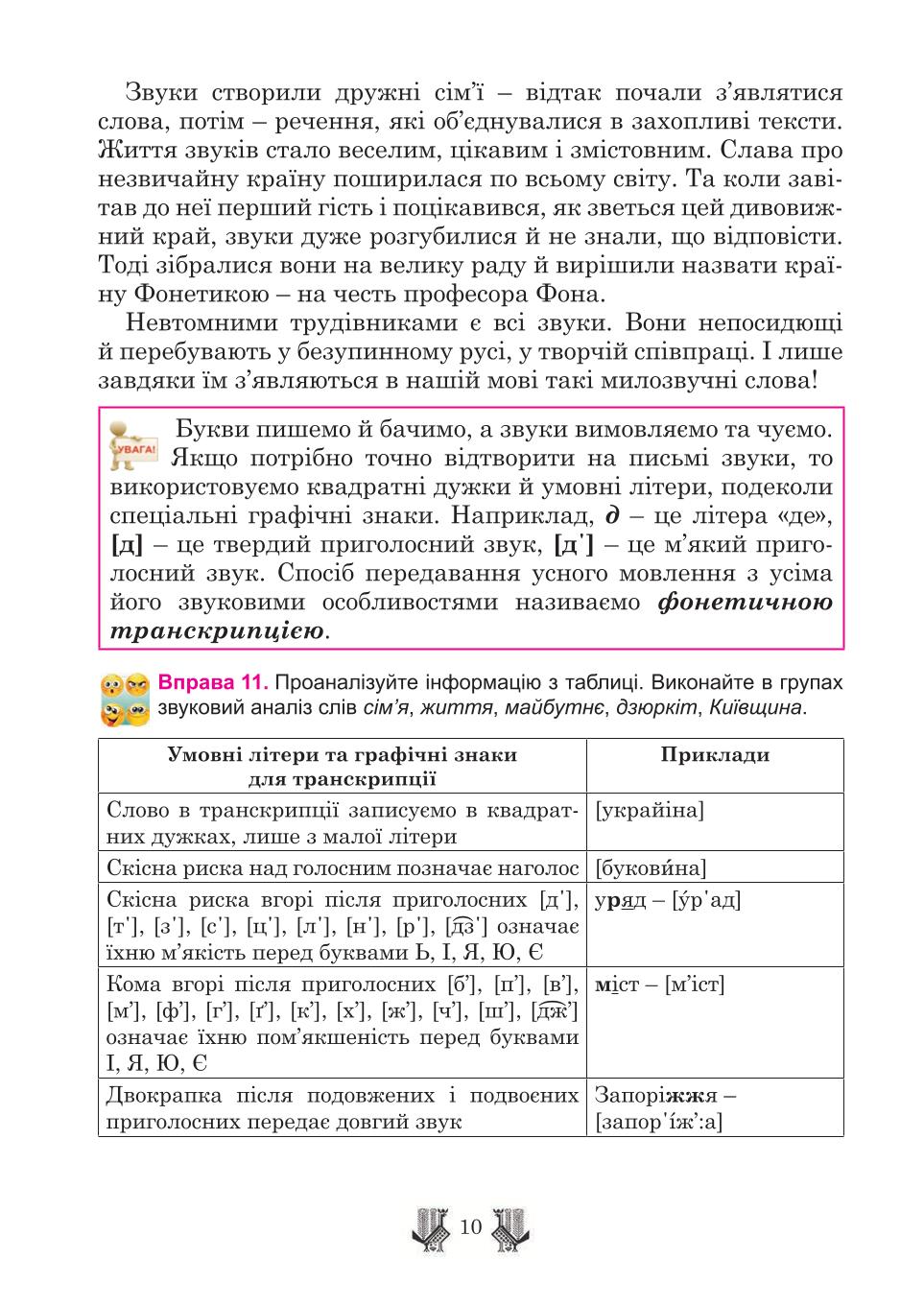 Мініатюра 10