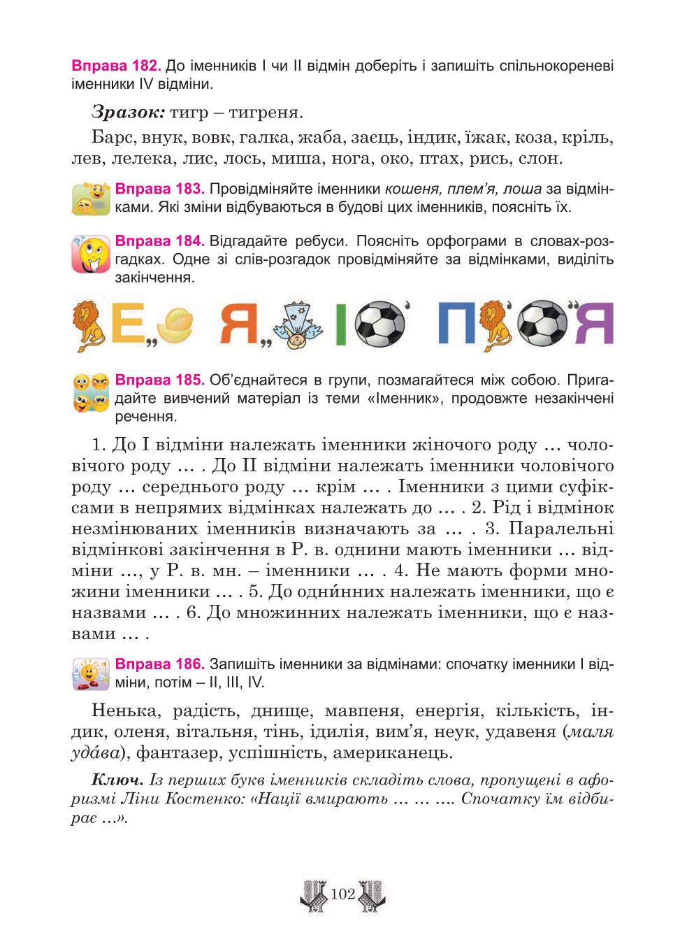 Мініатюра 102