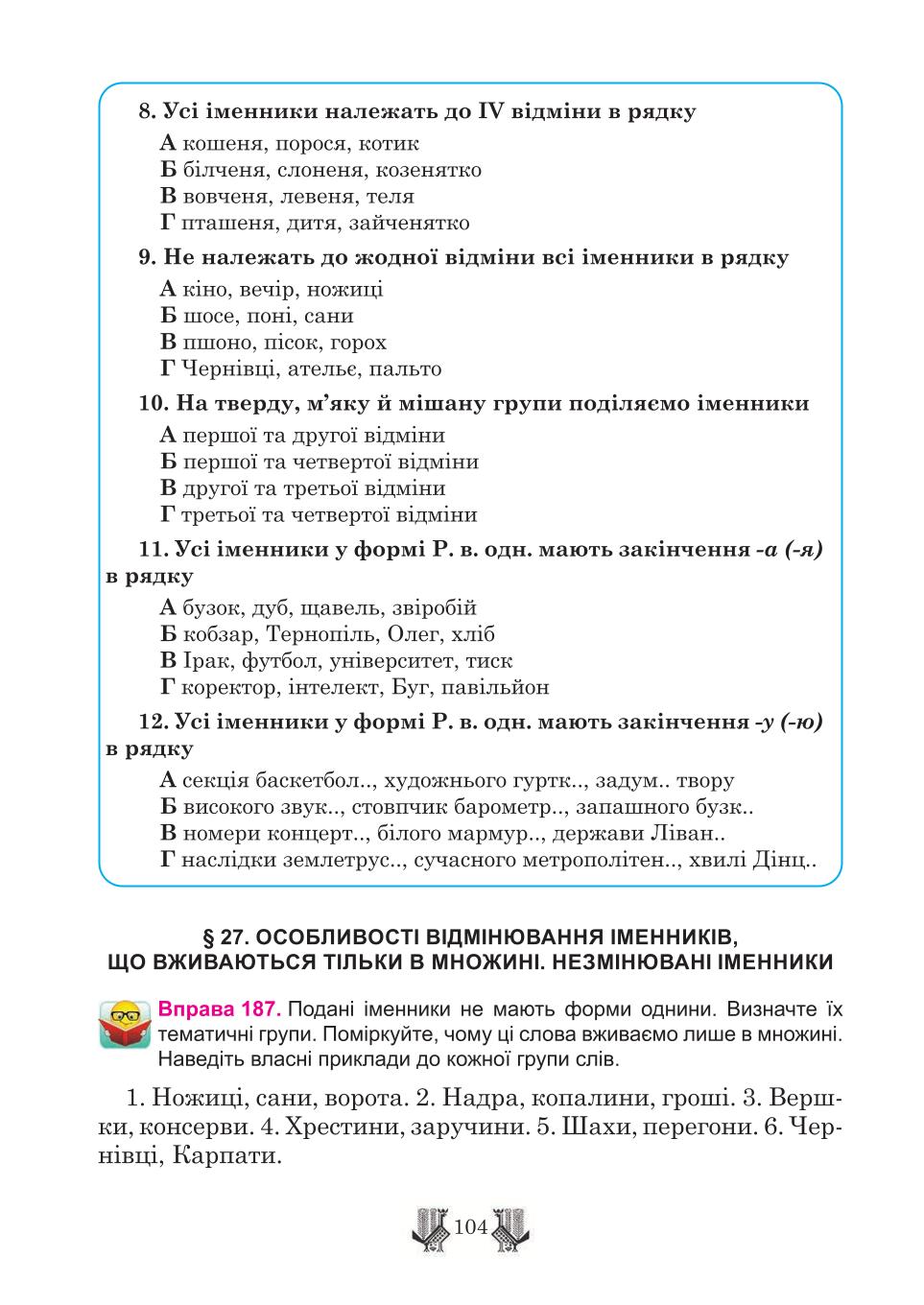 Мініатюра 104