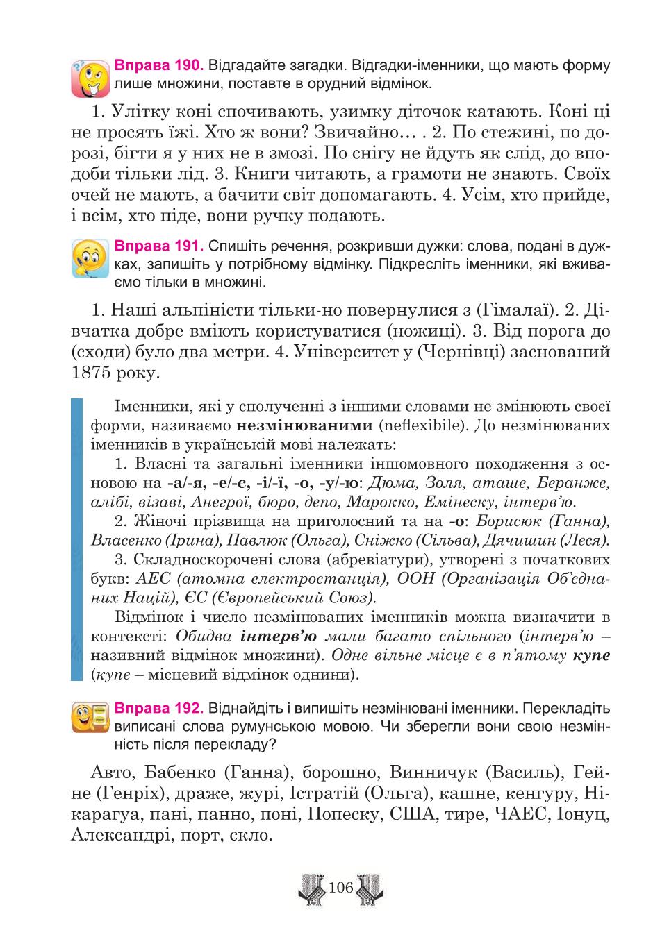 Мініатюра 106