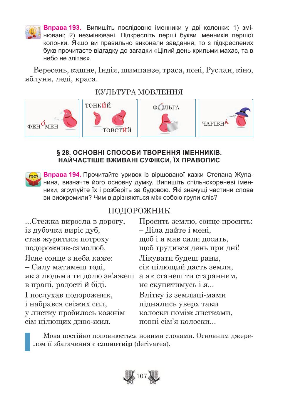 Мініатюра 107