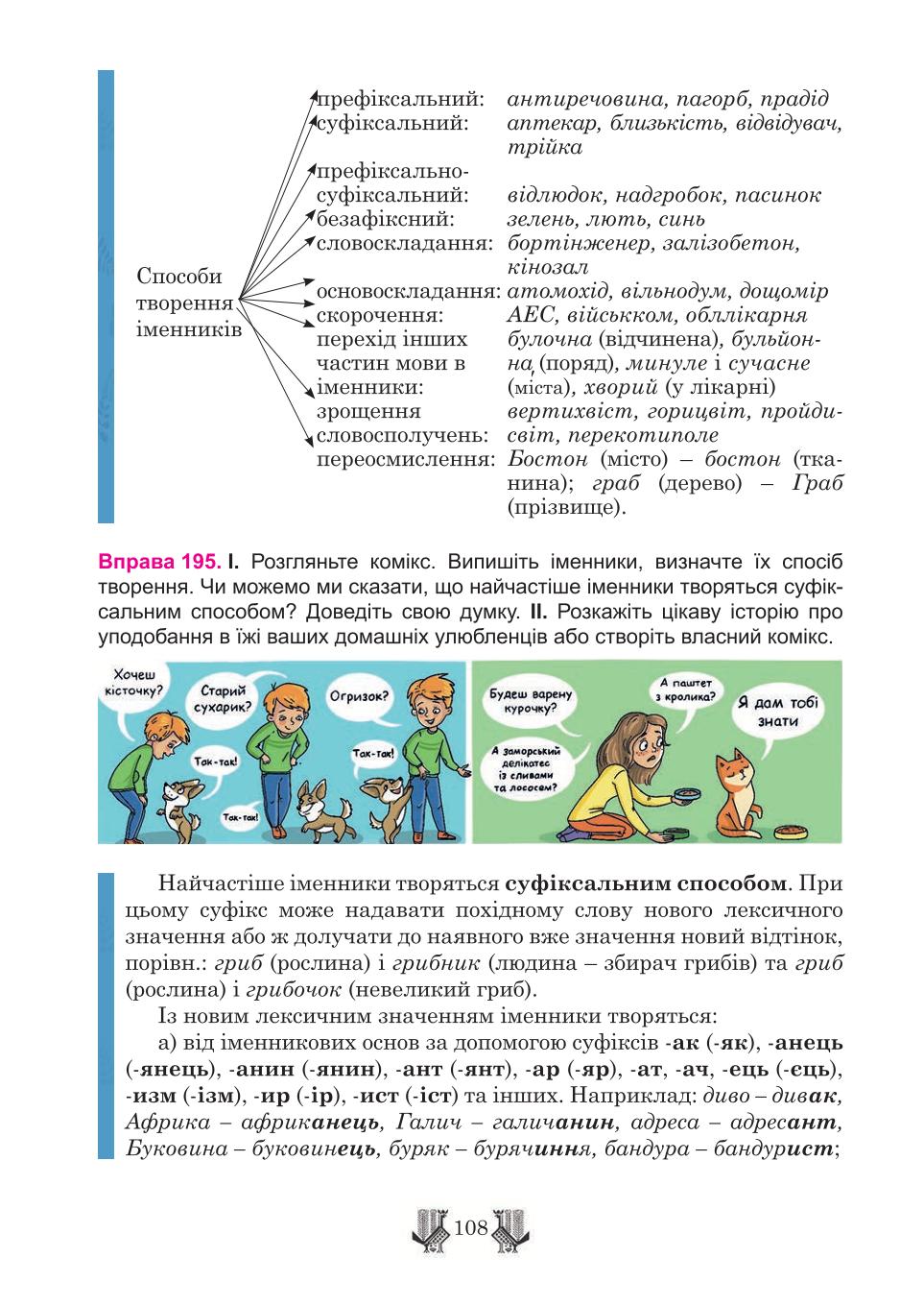 Мініатюра 108