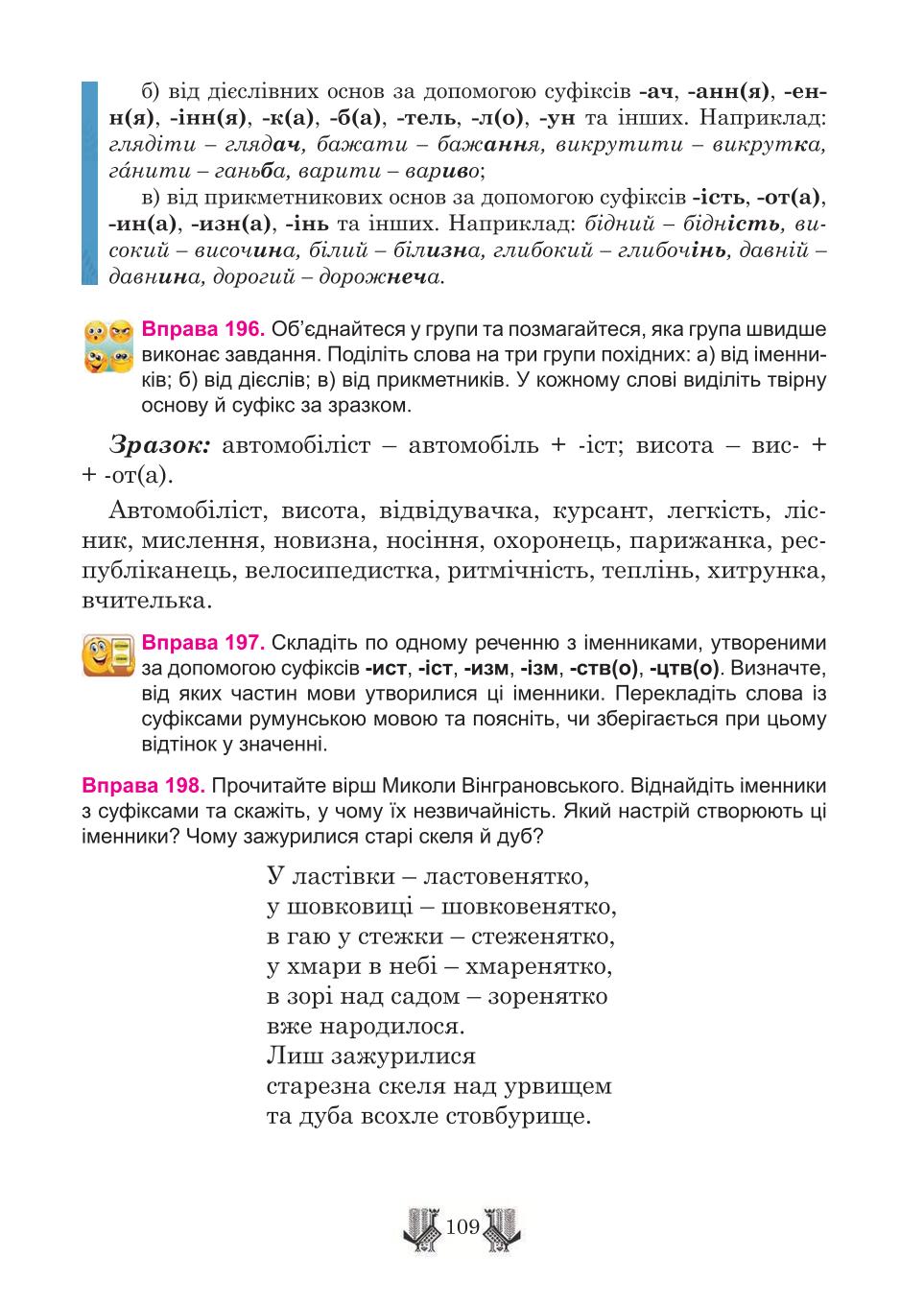 Мініатюра 109