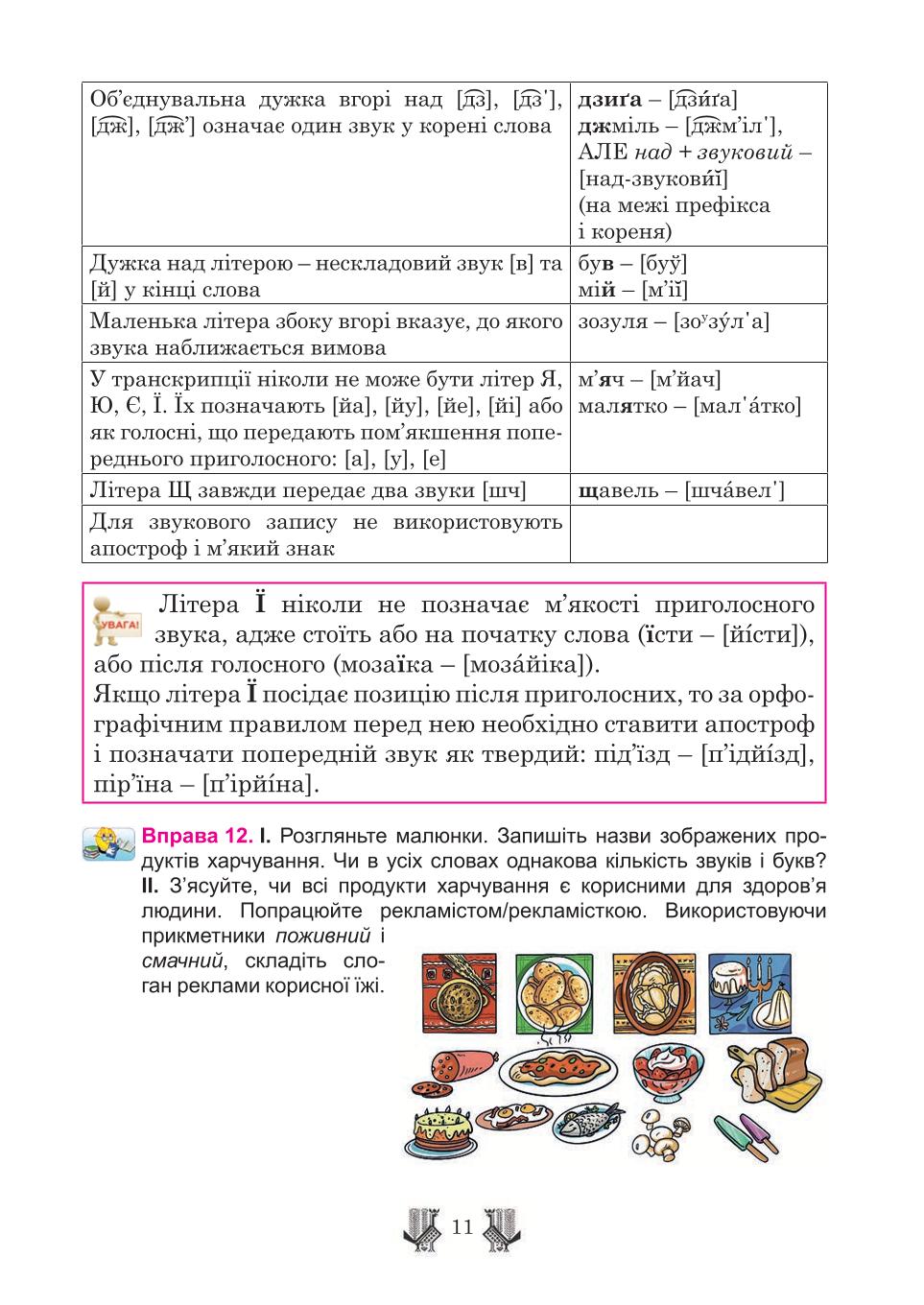 Мініатюра 11