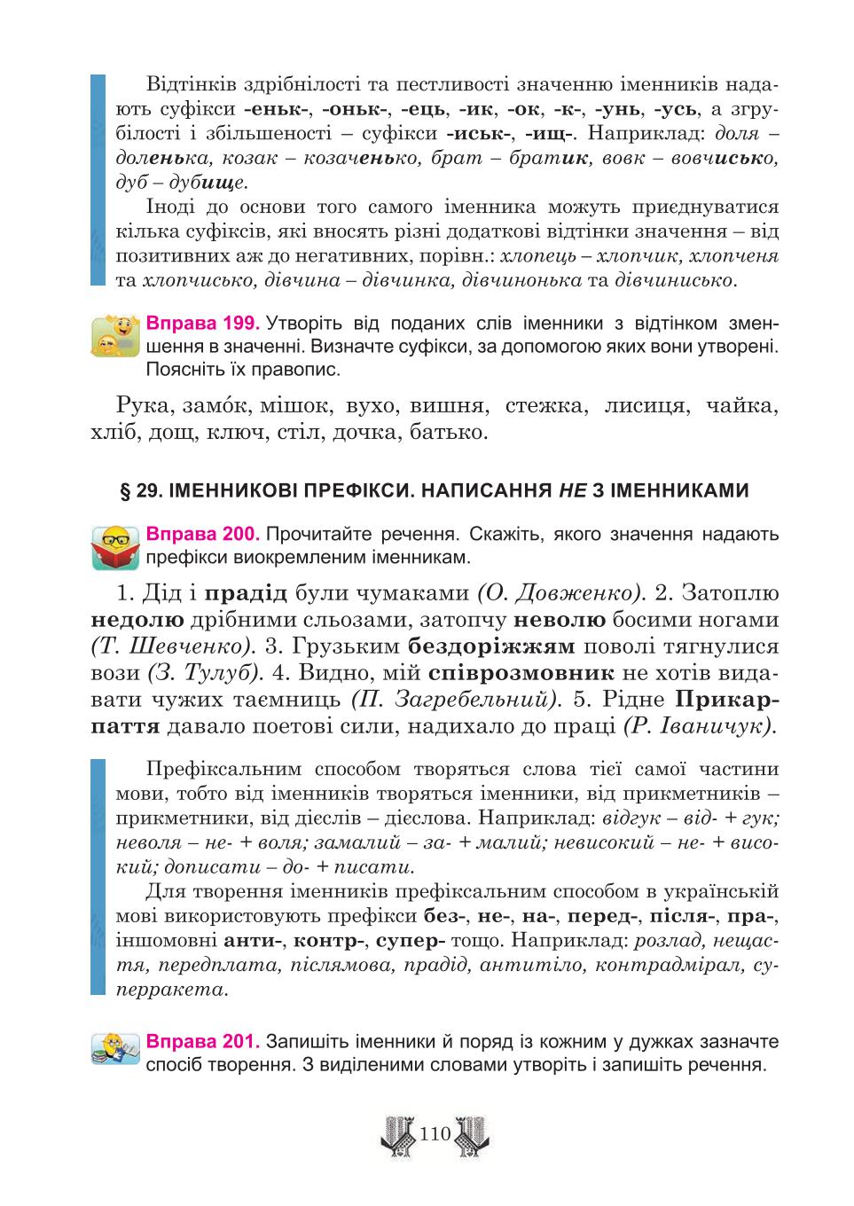 Мініатюра 110