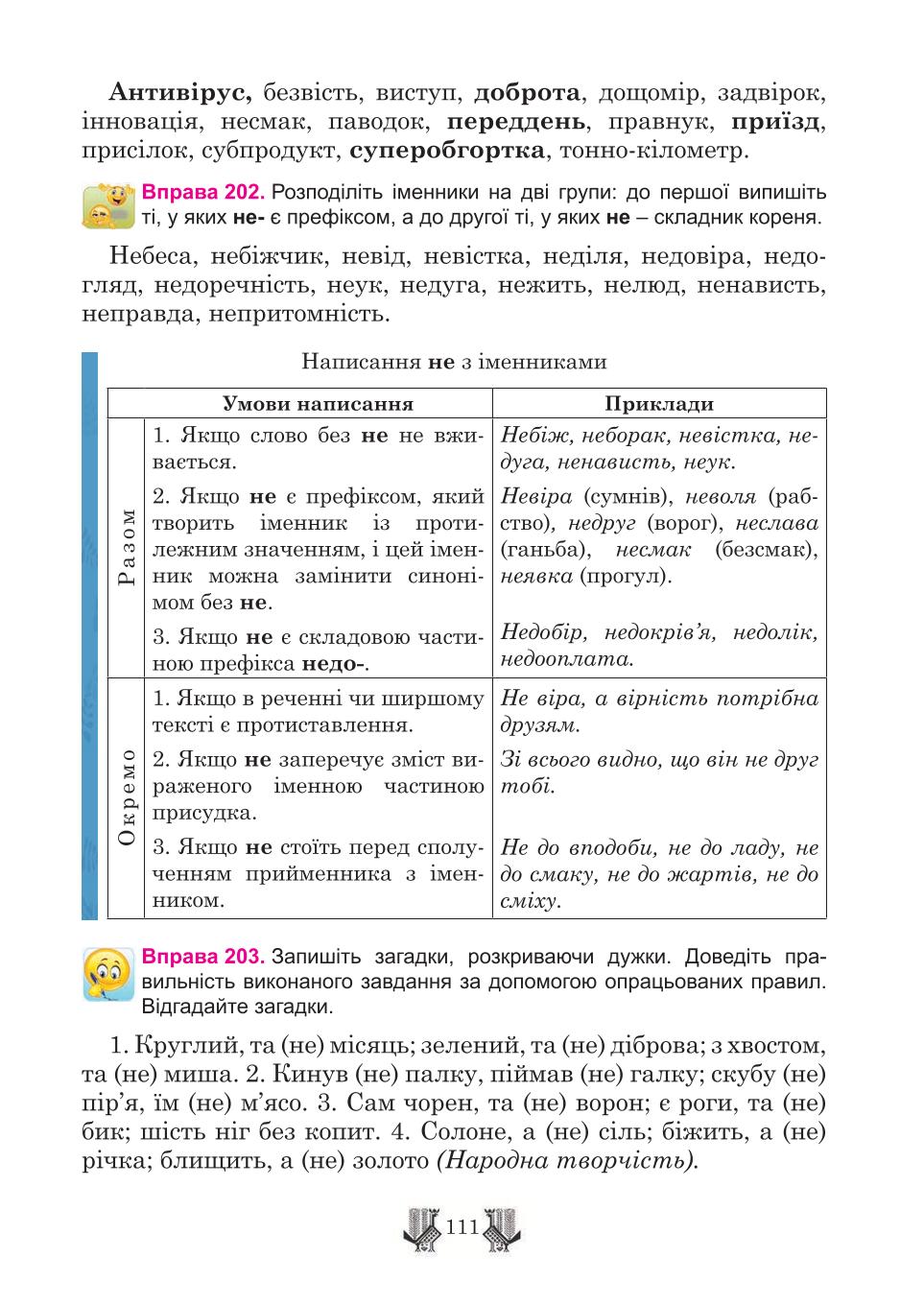 Мініатюра 111