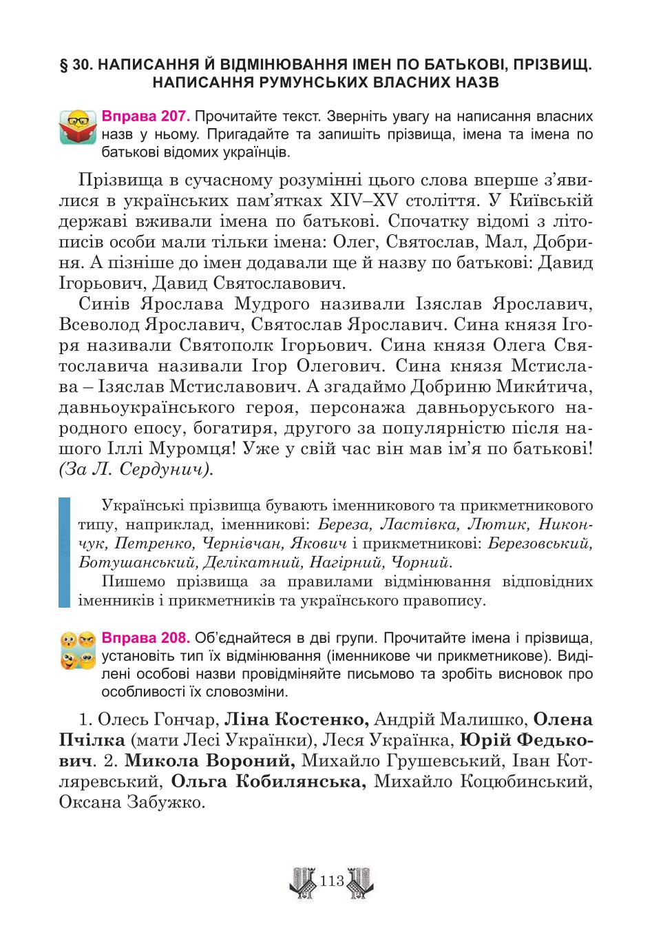 Мініатюра 113