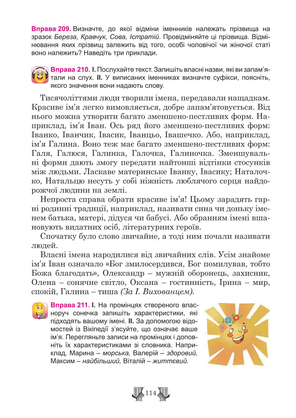 Мініатюра 114