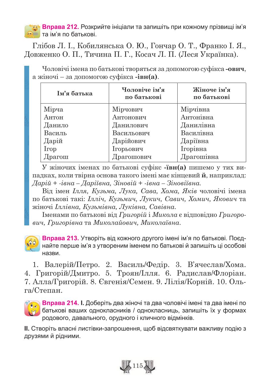 Мініатюра 115