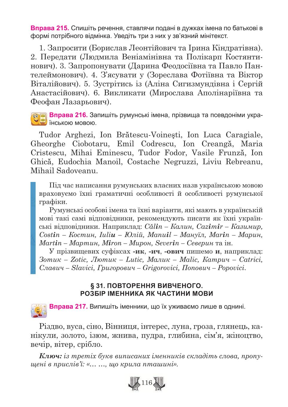 Мініатюра 116