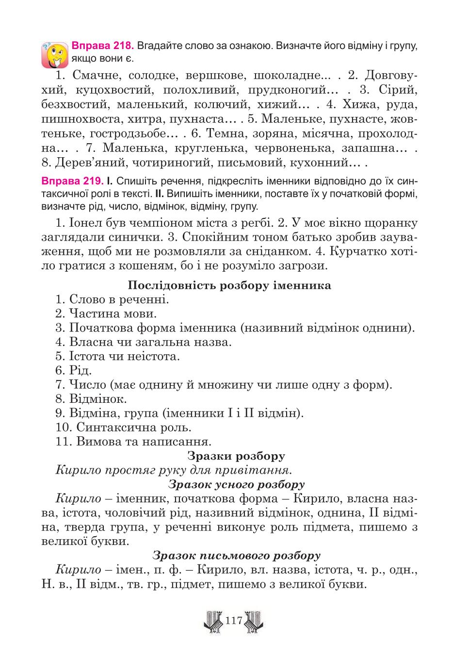 Мініатюра 117