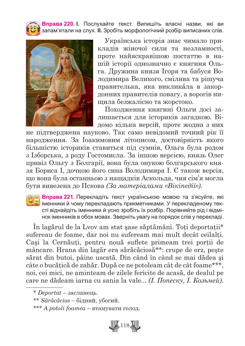 Мініатюра 118