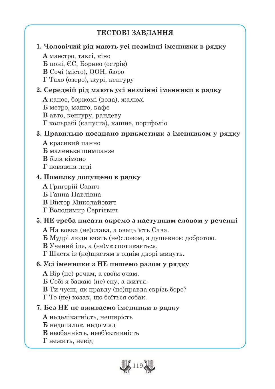 Мініатюра 119