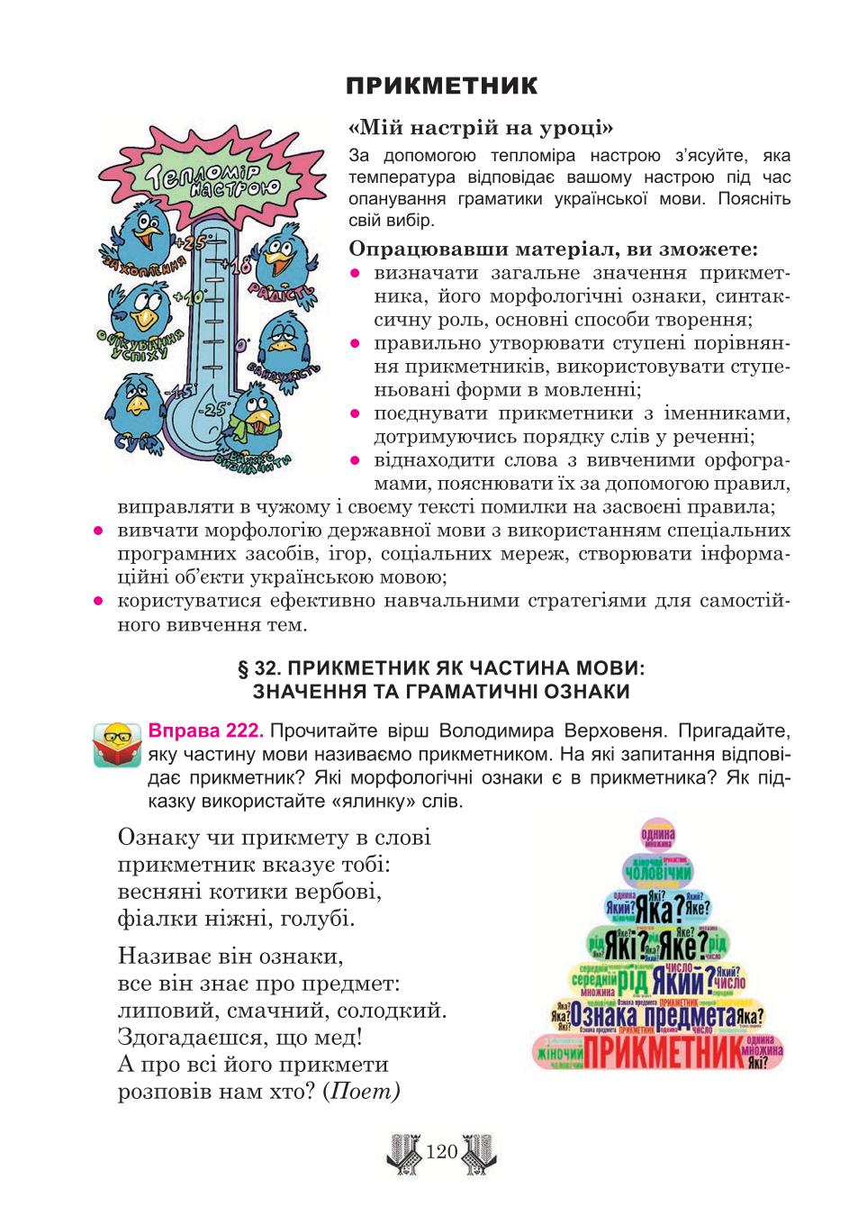 Мініатюра 120
