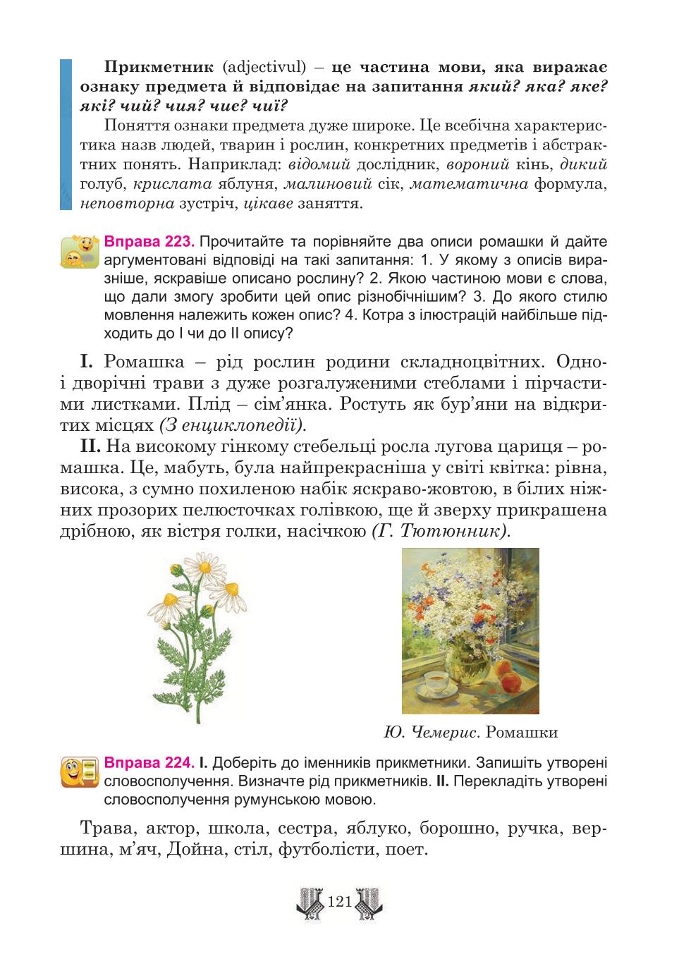 Мініатюра 121