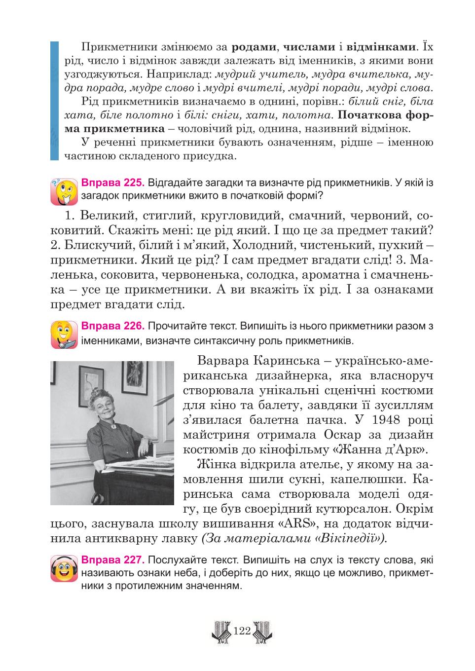 Мініатюра 122