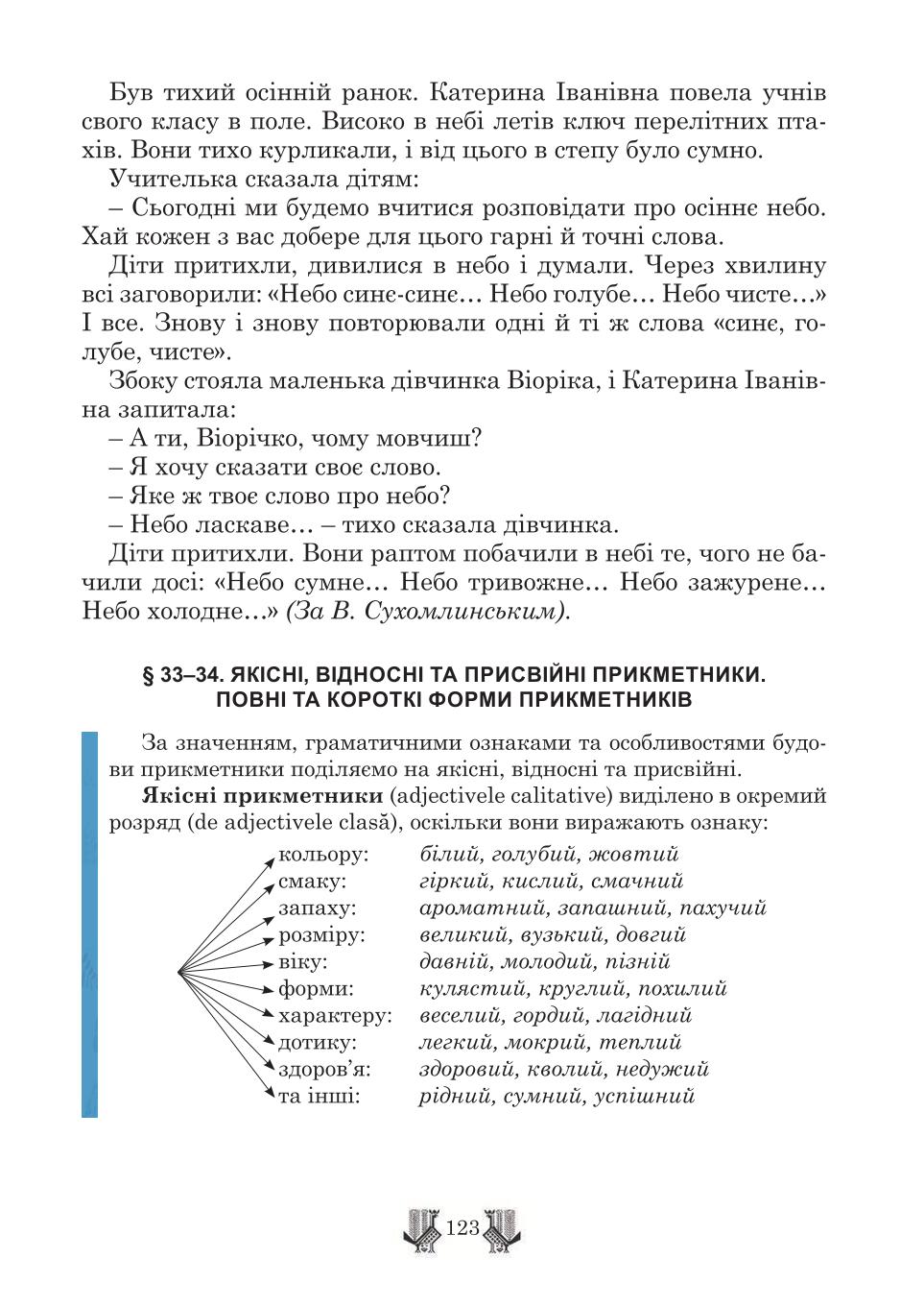 Мініатюра 123