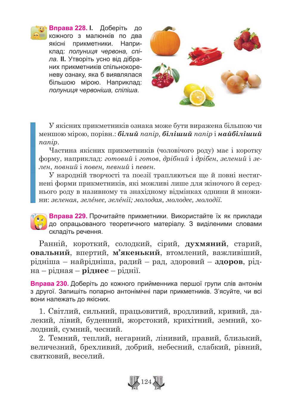 Мініатюра 124