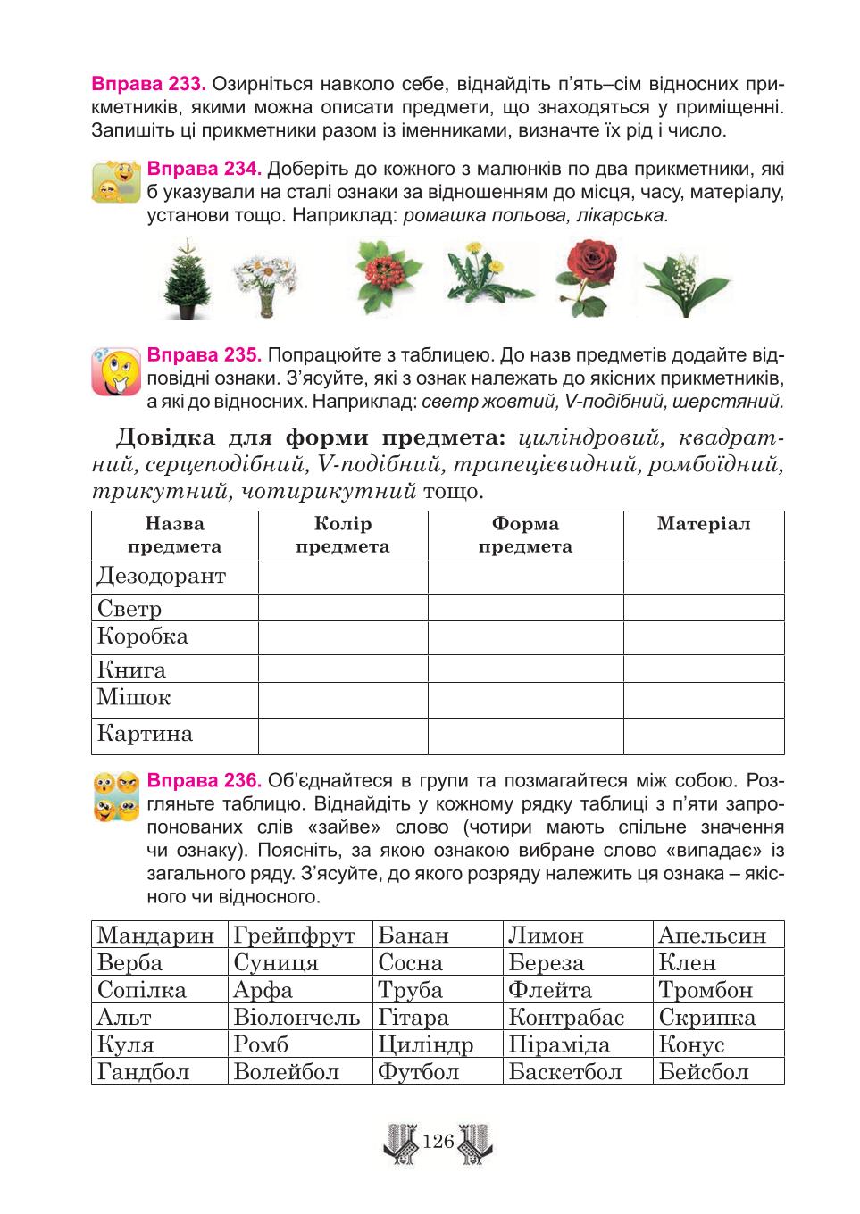 Мініатюра 126