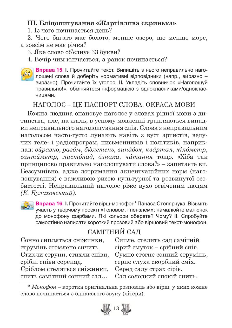 Мініатюра 13