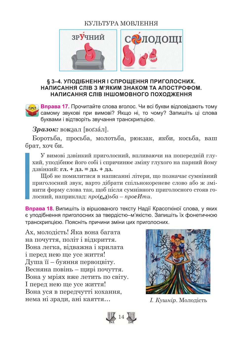 Мініатюра 14