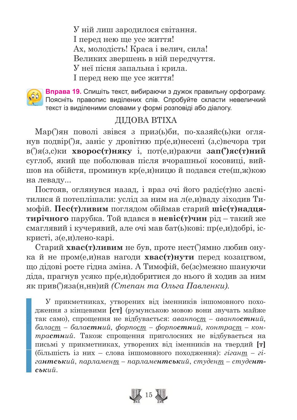 Мініатюра 15