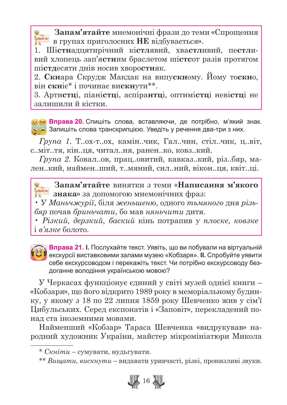 Мініатюра 16