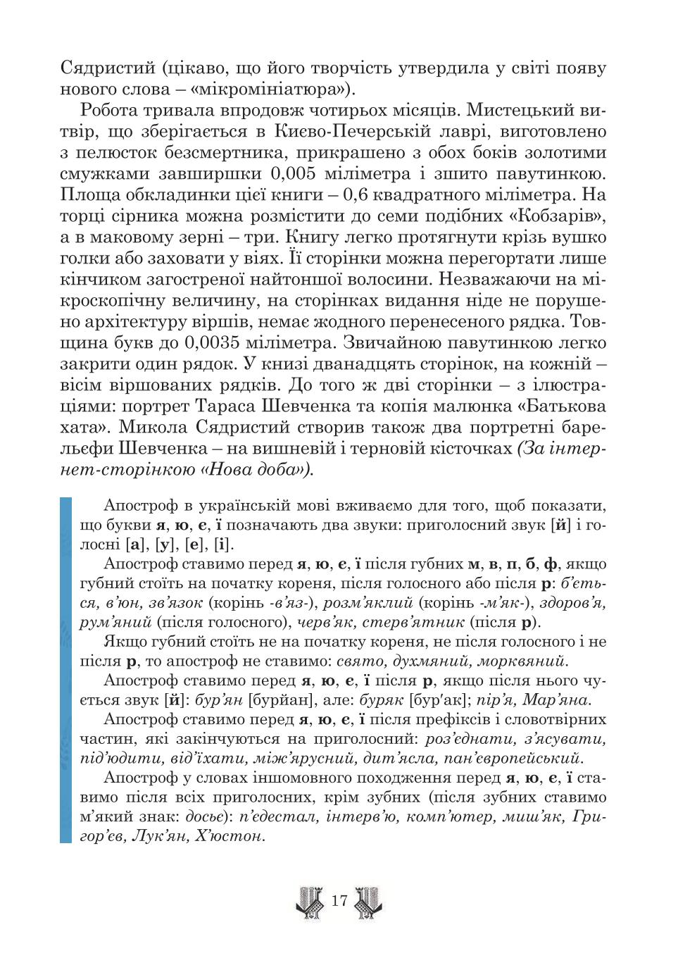 Мініатюра 17