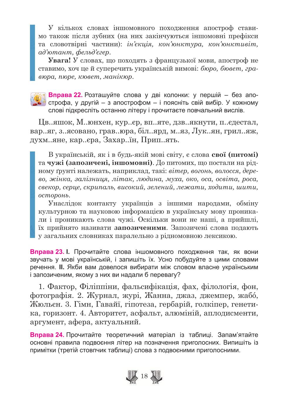 Мініатюра 18
