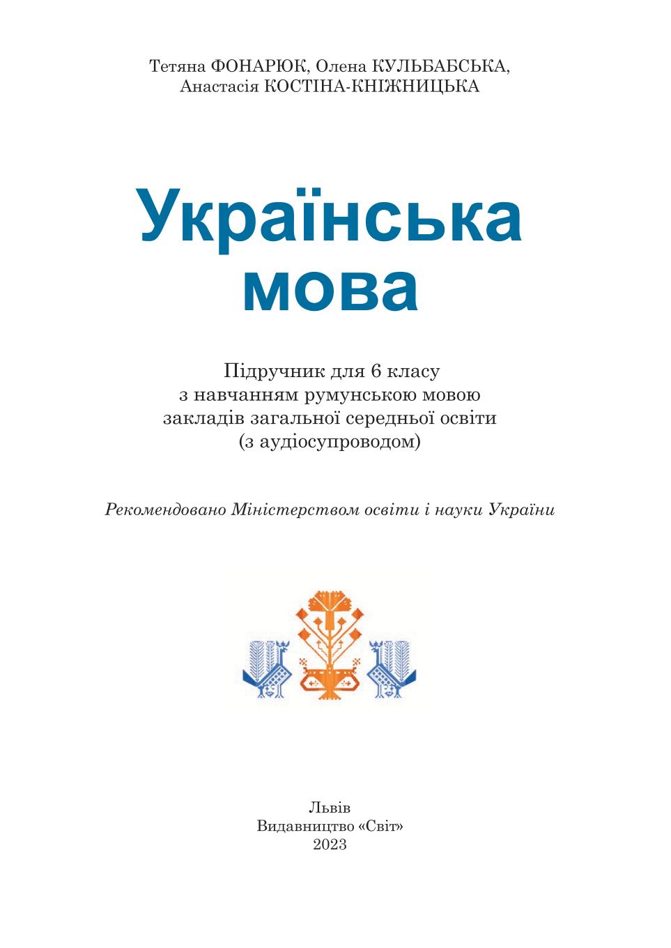 Мініатюра 2